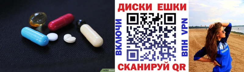 ЭКСТАЗИ 250 мг  наркота  Пласт 