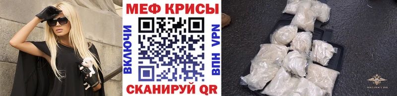 МЕФ VHQ где купить наркотик Пласт